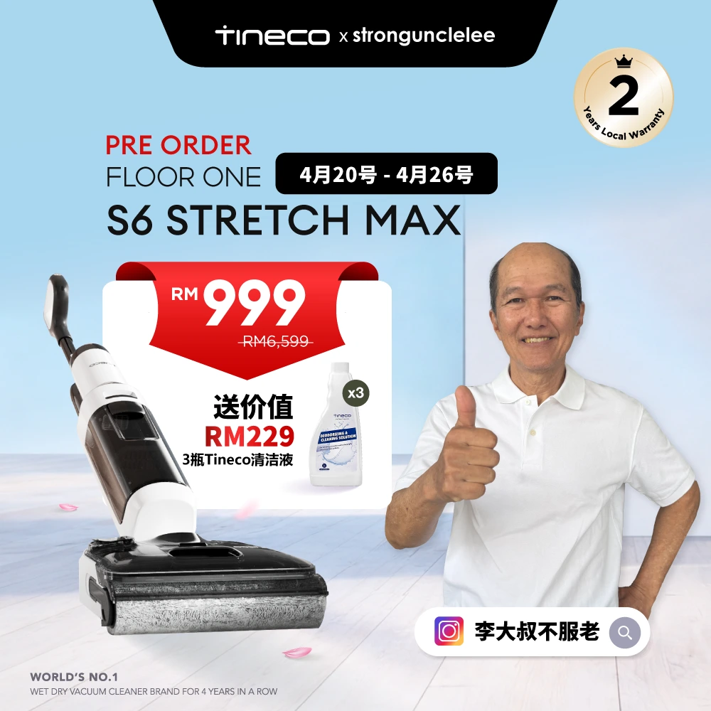 【预购 - 李大叔团购 | 智能清洁款】Tineco Floor One S6 Stretch Max